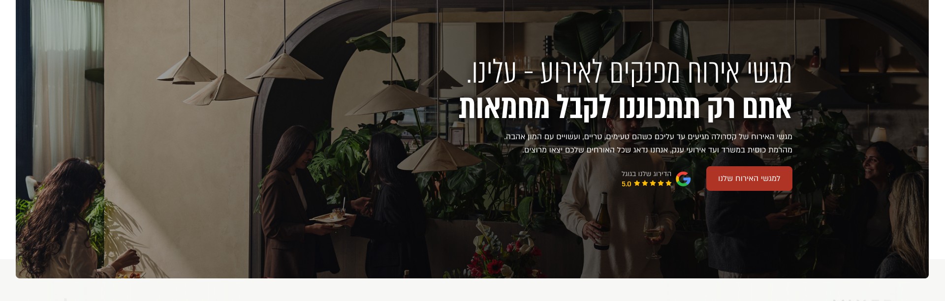 מגשי אירוח מפנקים לאירוע - קסרולה
